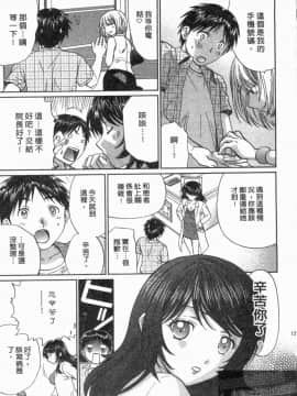 [永野あかね] コイバナ診察室 2 [中]_126