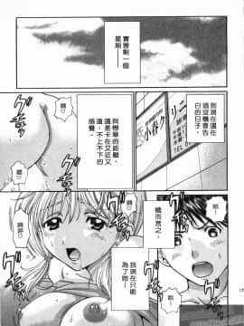[永野あかね] コイバナ診察室 2 [中]_128