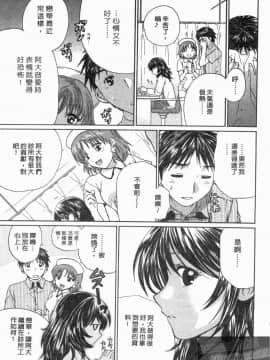 [永野あかね] コイバナ診察室 2 [中]_130