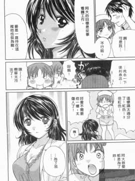 [永野あかね] コイバナ診察室 2 [中]_131