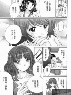 [永野あかね] コイバナ診察室 2 [中]_132