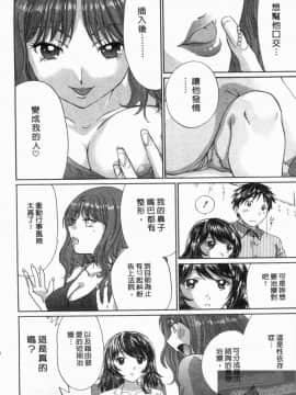 [永野あかね] コイバナ診察室 2 [中]_133