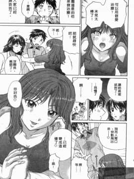 [永野あかね] コイバナ診察室 2 [中]_134