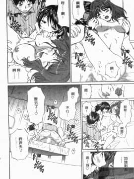 [永野あかね] コイバナ診察室 2 [中]_137