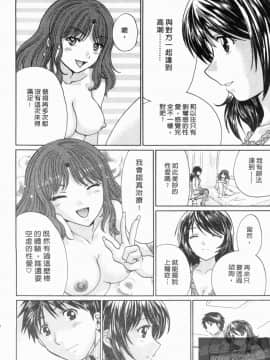 [永野あかね] コイバナ診察室 2 [中]_139