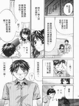 [永野あかね] コイバナ診察室 2 [中]_140