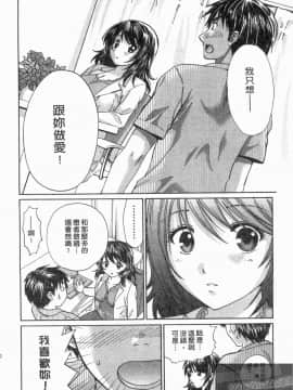 [永野あかね] コイバナ診察室 2 [中]_141