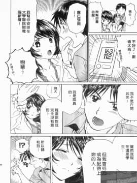 [永野あかね] コイバナ診察室 2 [中]_143