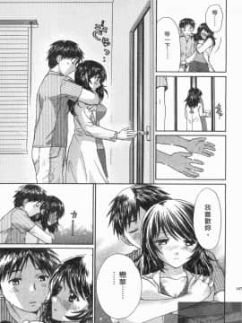 [永野あかね] コイバナ診察室 2 [中]_146