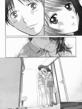 [永野あかね] コイバナ診察室 2 [中]_147