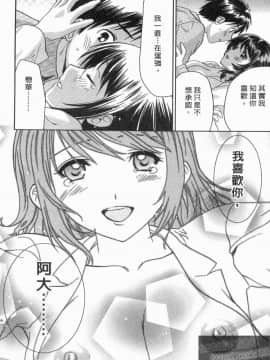 [永野あかね] コイバナ診察室 2 [中]_155