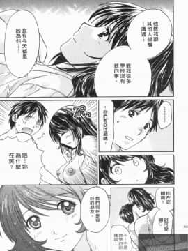 [永野あかね] コイバナ診察室 2 [中]_160