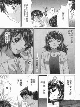 [永野あかね] コイバナ診察室 2 [中]_170