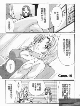 [永野あかね] コイバナ診察室 2 [中]_172