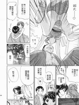 [永野あかね] コイバナ診察室 2 [中]_183