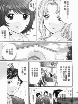 [永野あかね] コイバナ診察室 2 [中]_184