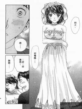 [永野あかね] コイバナ診察室 2 [中]_185