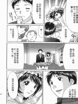 [永野あかね] コイバナ診察室 2 [中]_187
