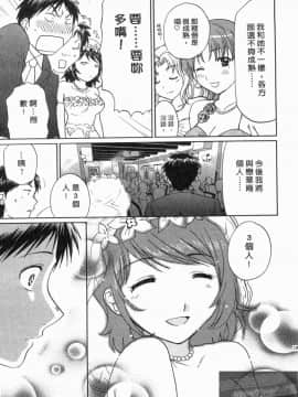 [永野あかね] コイバナ診察室 2 [中]_188