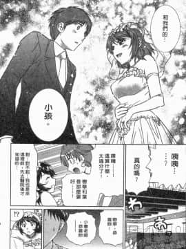[永野あかね] コイバナ診察室 2 [中]_189