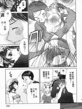 [永野あかね] コイバナ診察室 2 [中]_190