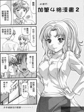 [永野あかね] コイバナ診察室 2 [中]_192