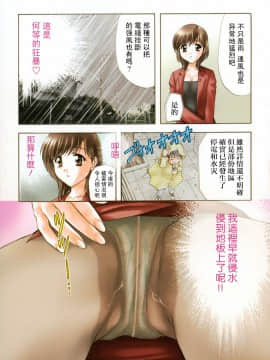 [永野あかね] プチりんく 2 [中]_012