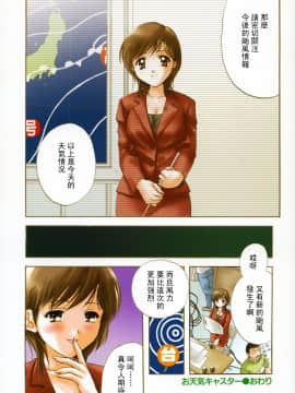 [永野あかね] プチりんく 2 [中]_017