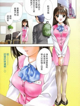 [永野あかね] プチりんく 2 [中]_020