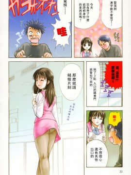 [永野あかね] プチりんく 2 [中]_021