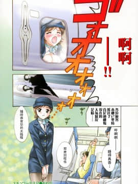 [永野あかね] プチりんく 2 [中]_037