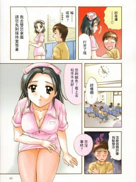 [永野あかね] プチりんく 2 [中]_042