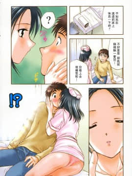 [永野あかね] プチりんく 2 [中]_043