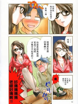 [永野あかね] プチりんく 2 [中]_053