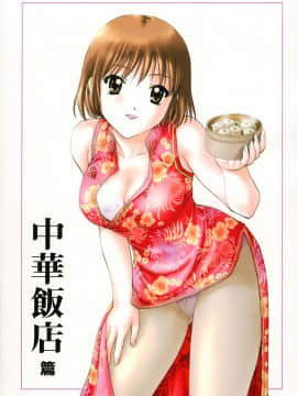 [永野あかね] プチりんく 2 [中]_058