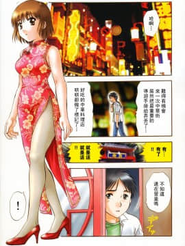 [永野あかね] プチりんく 2 [中]_060
