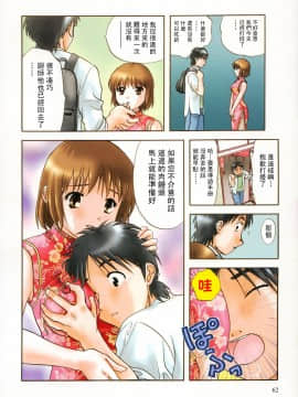 [永野あかね] プチりんく 2 [中]_061