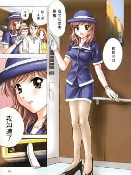 [永野あかね] プチりんく 2 [中]_090