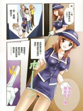[永野あかね] プチりんく 2 [中]_091