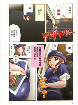 [永野あかね] プチりんく 2 [中]_095