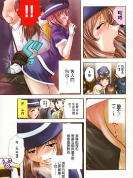 [永野あかね] プチりんく 2 [中]_096