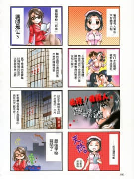 [永野あかね] プチりんく 2 [中]_099