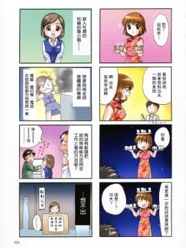 [永野あかね] プチりんく 2 [中]_100