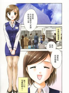 [永野あかね] プチりんく 2 [中]_070
