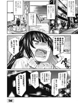 (成年コミック) [雑誌] COMICペンギンクラブ 2018年8月号 [DL版]_-0029