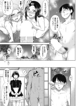(成年コミック) [雑誌] COMICペンギンクラブ 2018年8月号 [DL版]_-0052