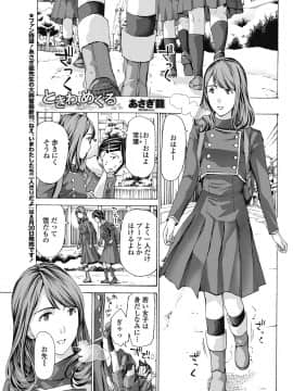 (成年コミック) [雑誌] COMICペンギンクラブ 2018年8月号 [DL版]_-0098