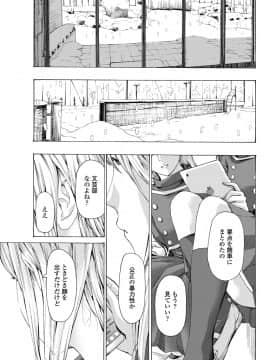 (成年コミック) [雑誌] COMICペンギンクラブ 2018年8月号 [DL版]_-0104