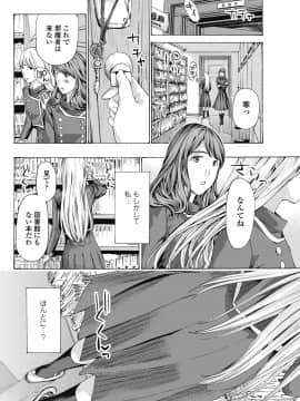(成年コミック) [雑誌] COMICペンギンクラブ 2018年8月号 [DL版]_-0115