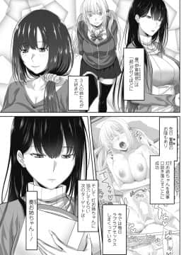 (成年コミック) [雑誌] COMICペンギンクラブ 2018年8月号 [DL版]_-0162